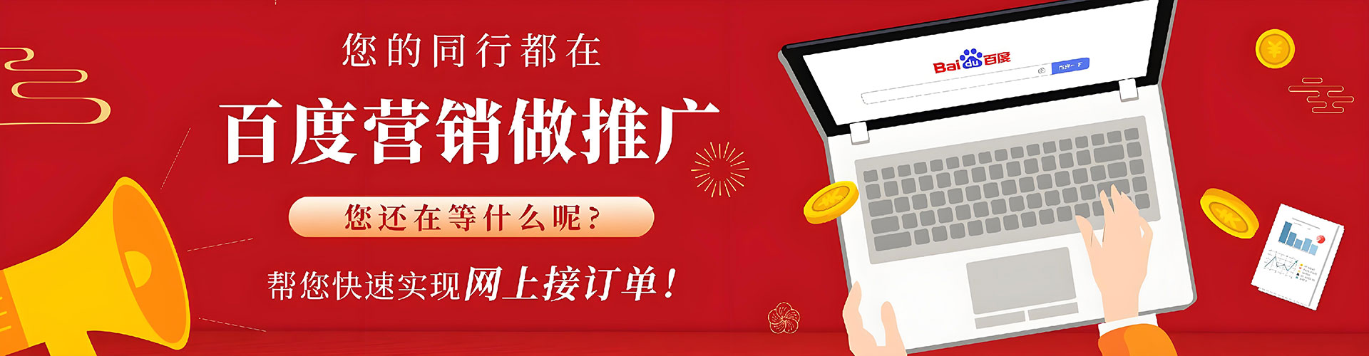 乌鲁木齐百度推广优化